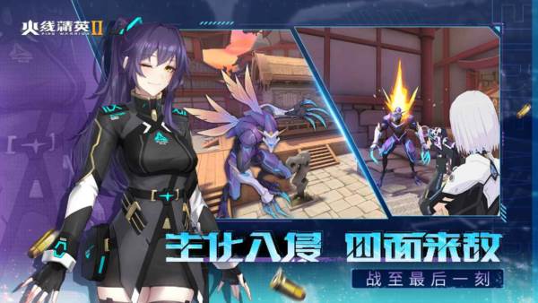 火线精英2官方版 最新版v1.2.0.374133